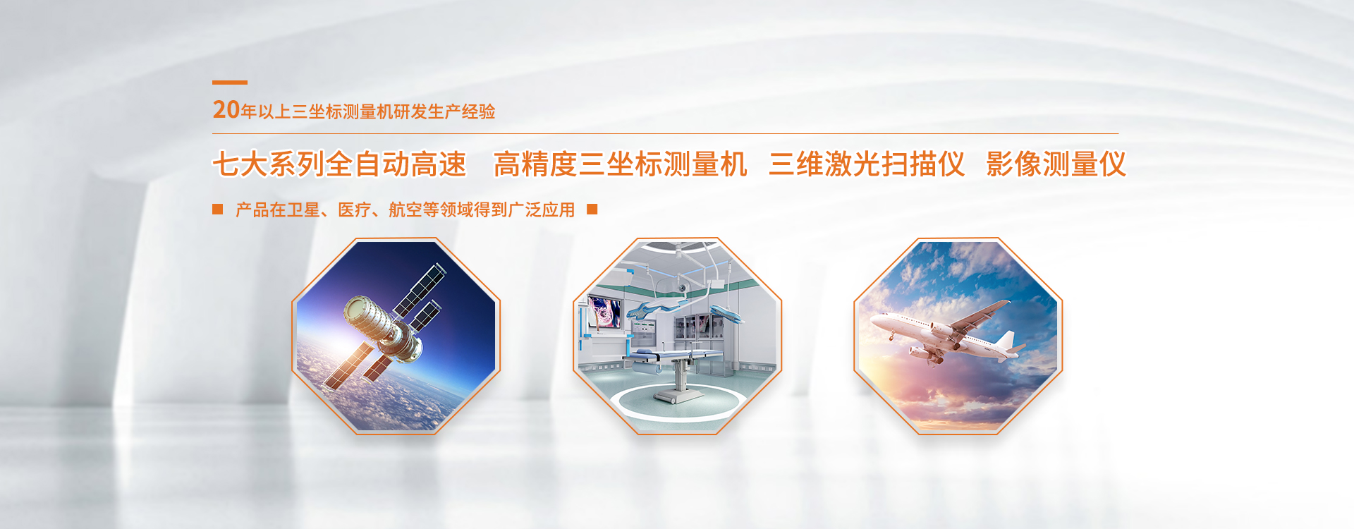 影像測(cè)量?jī)x、測(cè)量?jī)x、測(cè)量機(jī)